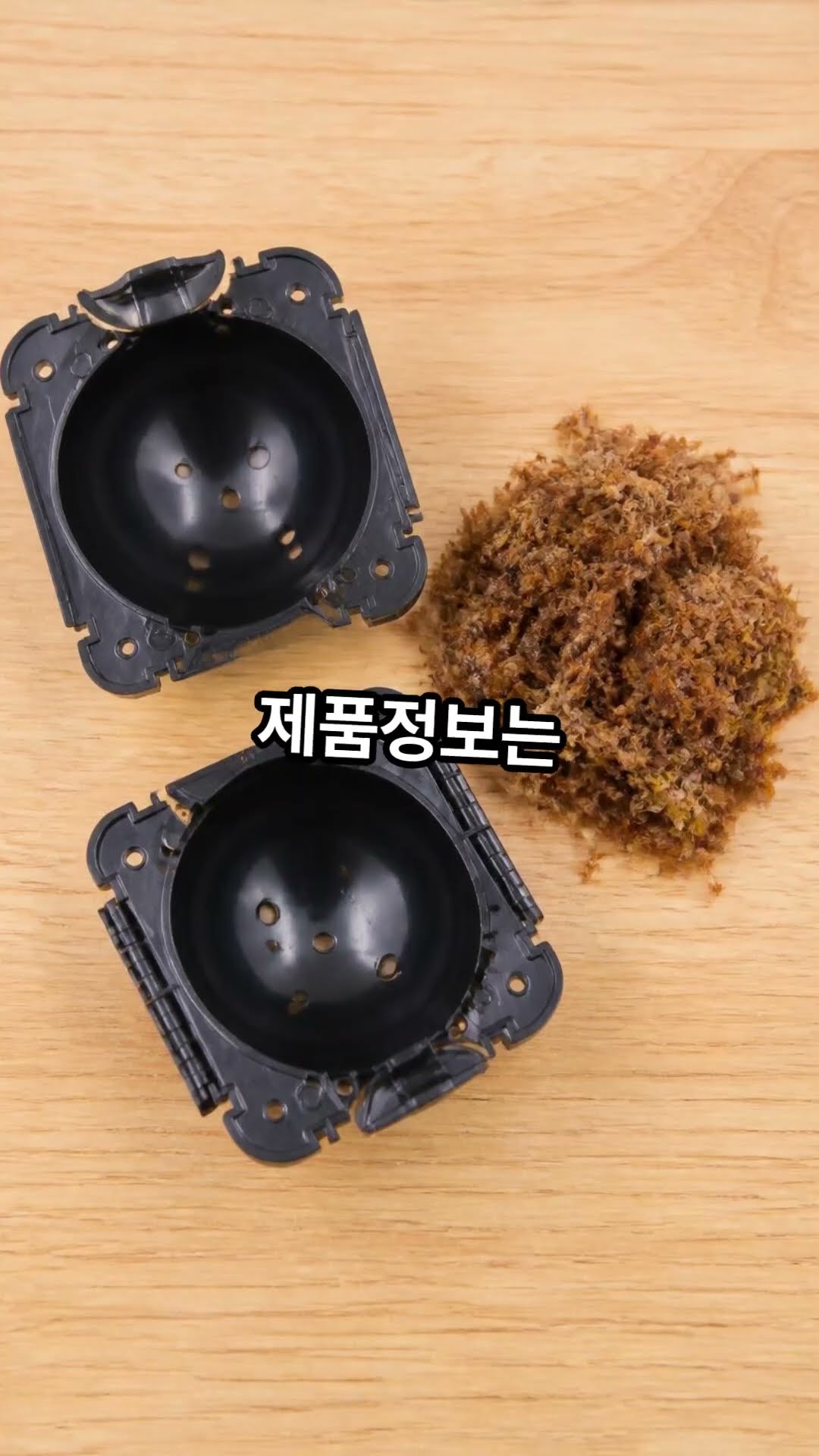 공중취목볼 소개 영상